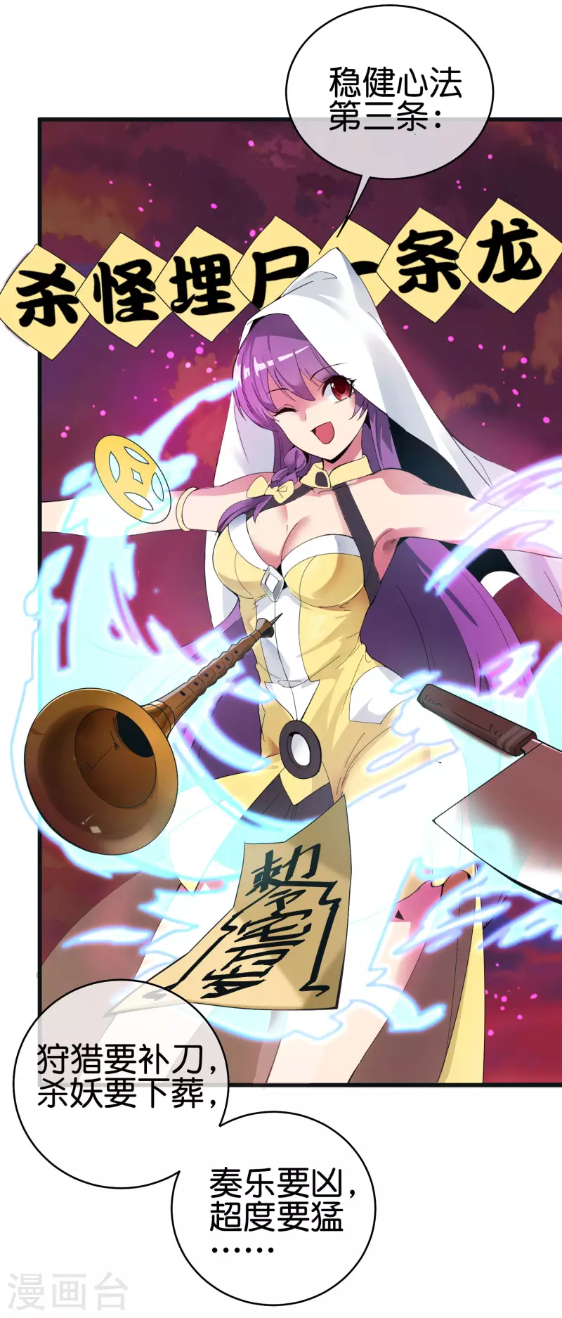 第1话 这一点也不稳健！79