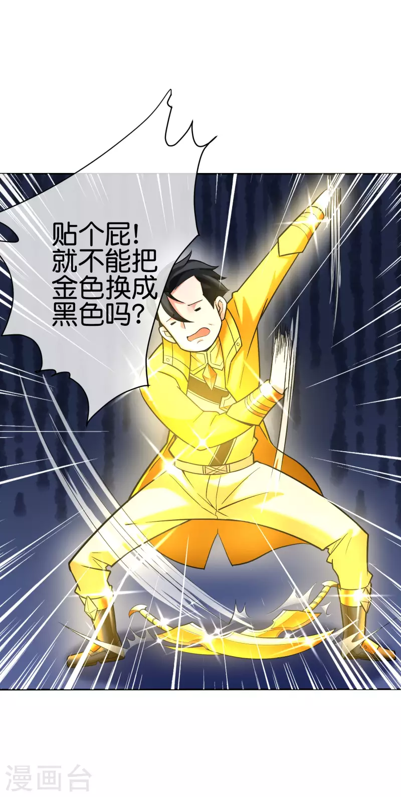 第13话 蚁后爆装备了？！6