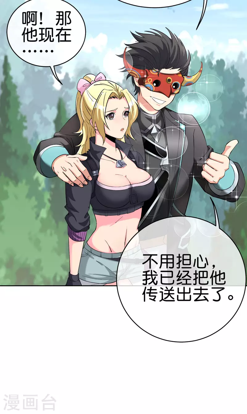 第5话 等我出去，把你们都杀了！5