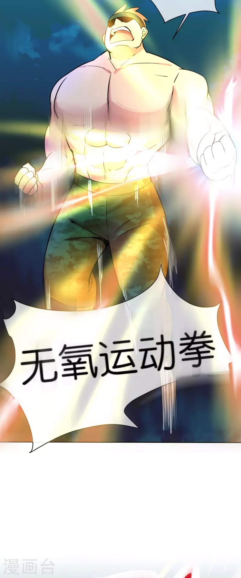 第11话 打架不准喊爸爸！27