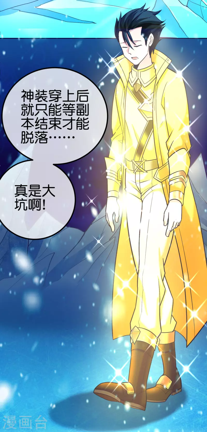 第13话 蚁后爆装备了？！2