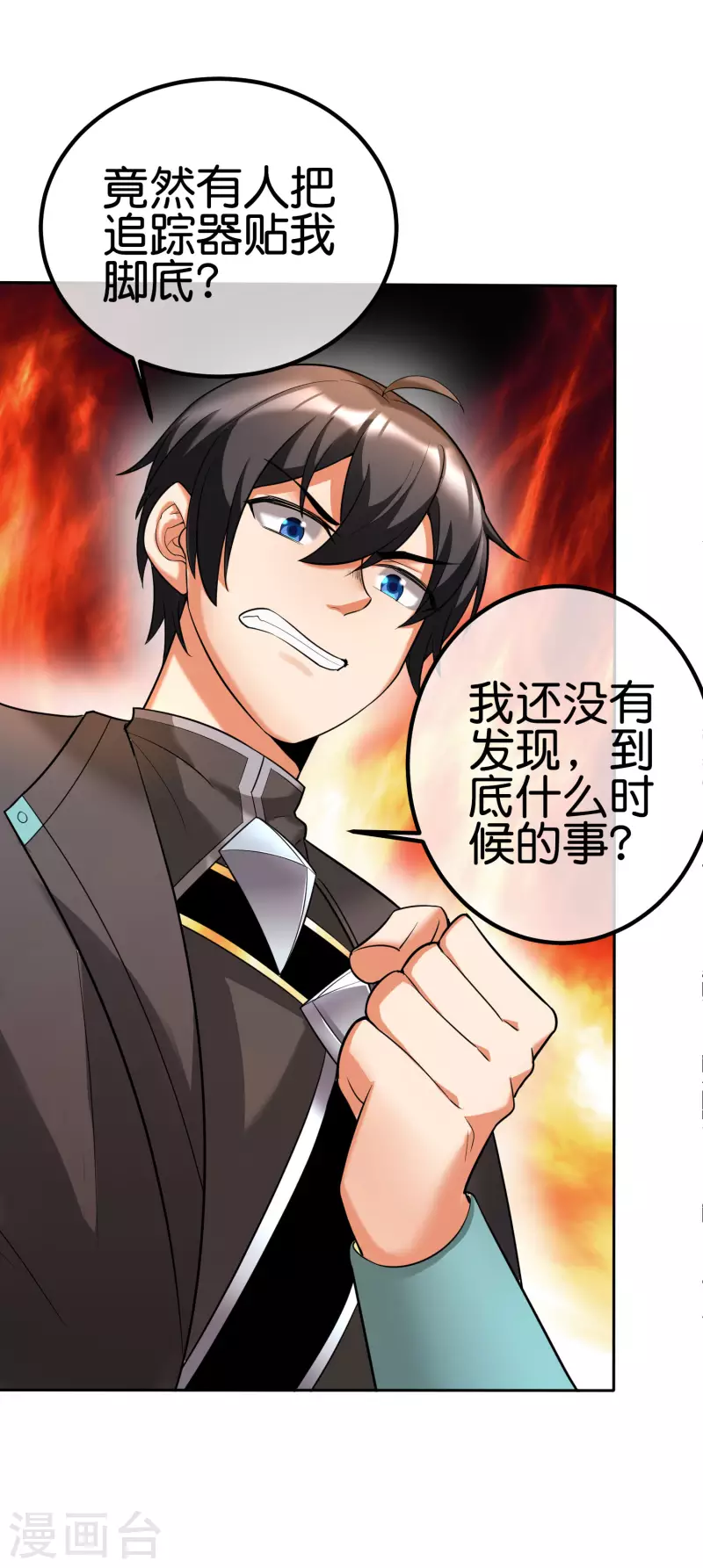 第13话 蚁后爆装备了？！34