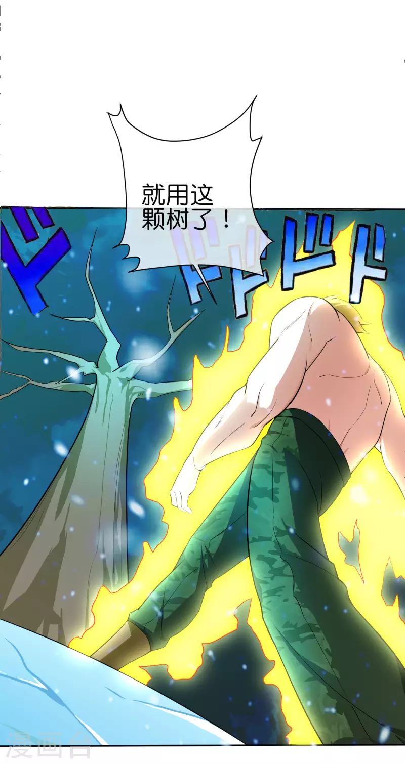 第11话 打架不准喊爸爸！13