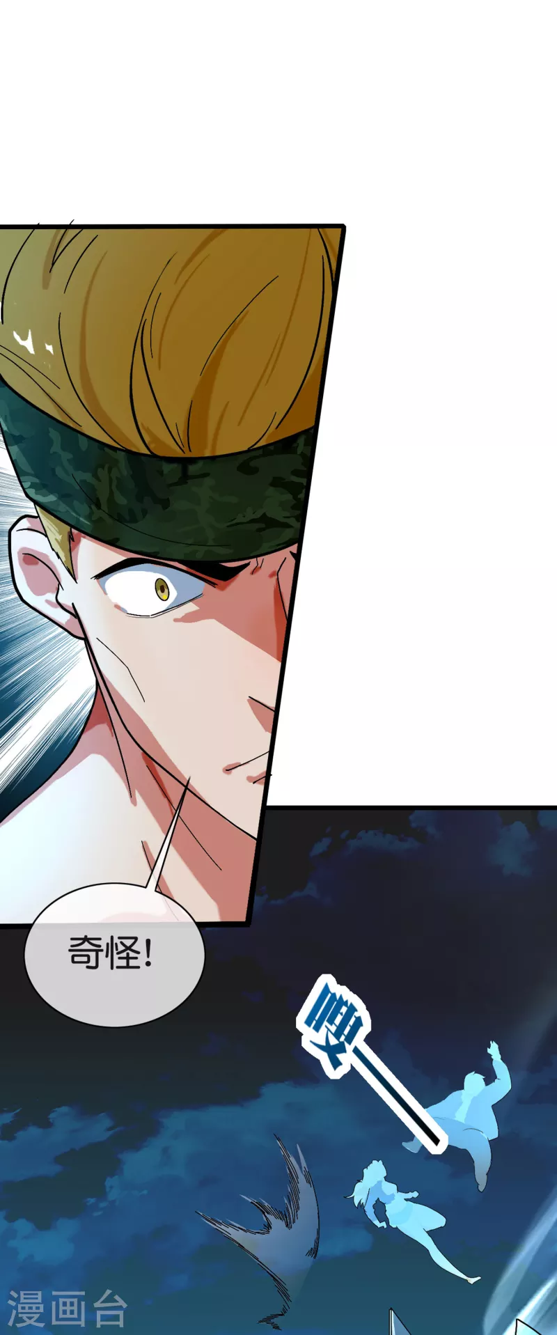 第9话 当猎人就要对自己狠一点4