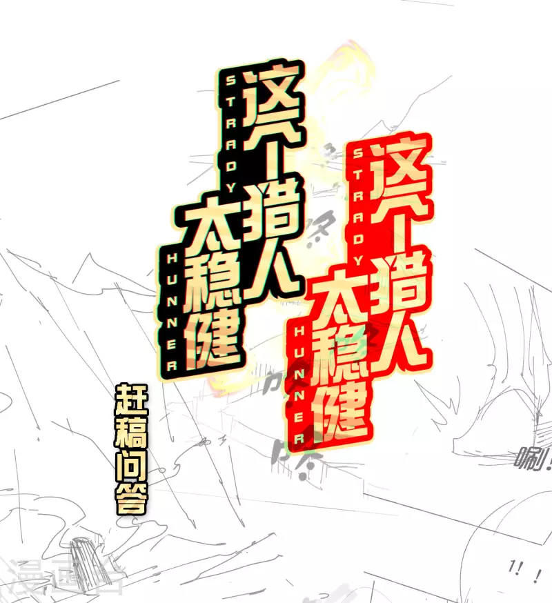 更新问答与读者福利0