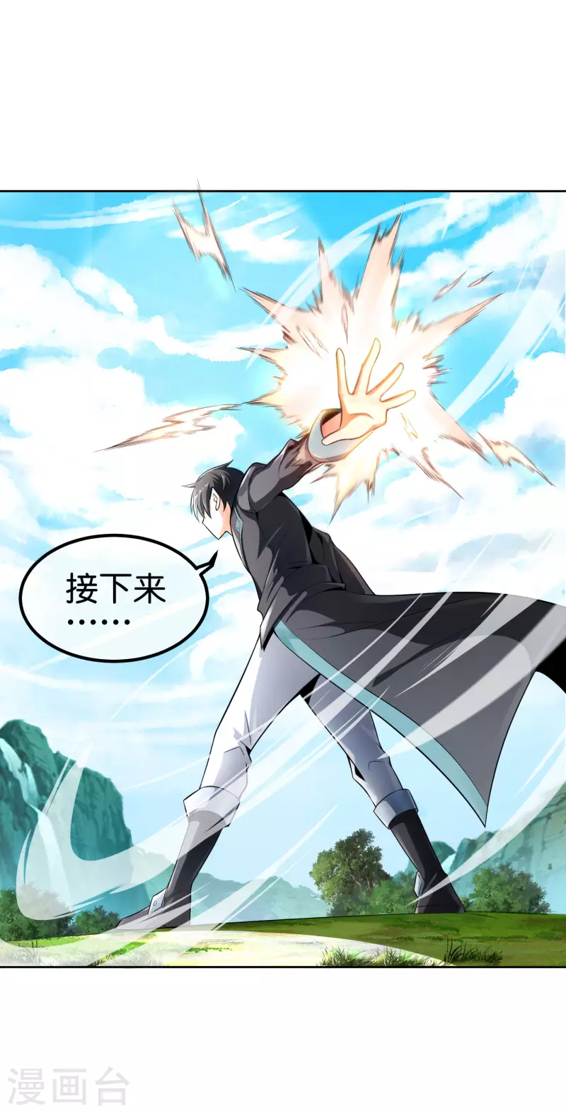 第1话 这一点也不稳健！26