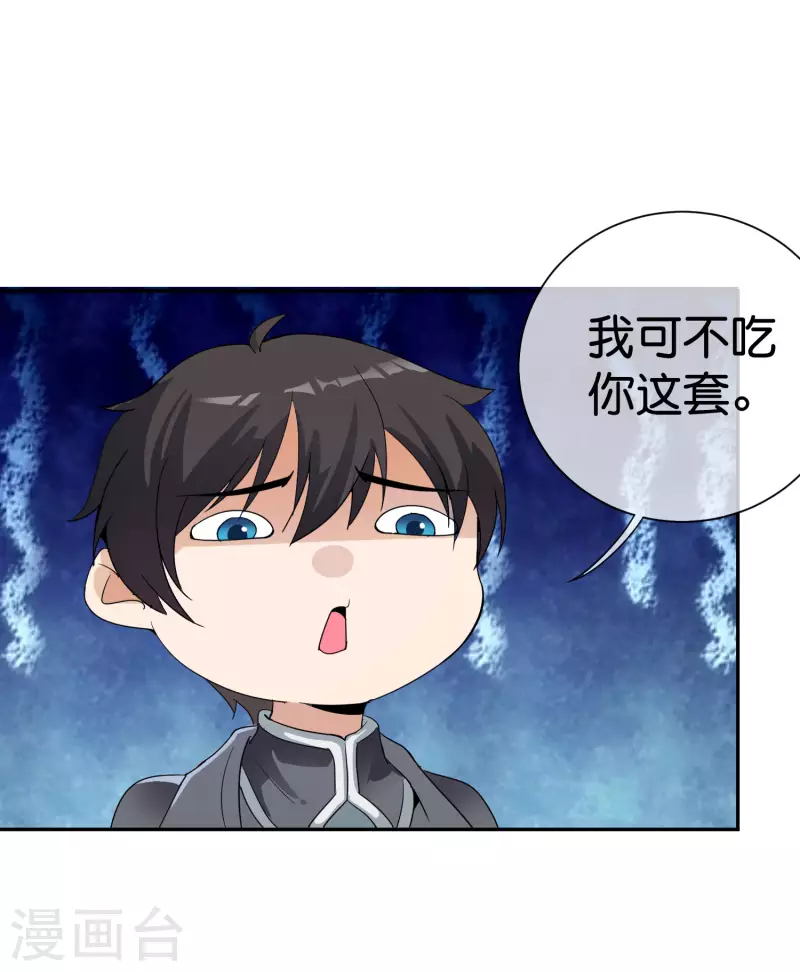第1话 这一点也不稳健！51