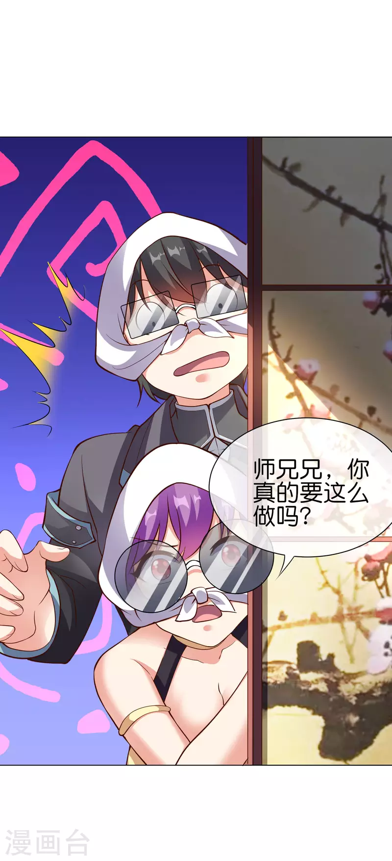 第14话 摸鱼王也要加入公会？！6