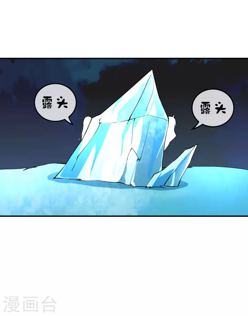 第7话 想活着，逃跑是最稳的办法！29