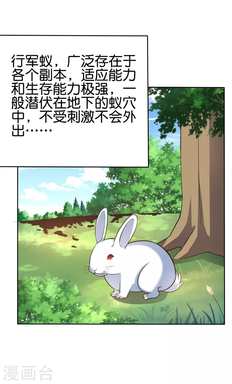 第7话 想活着，逃跑是最稳的办法！60