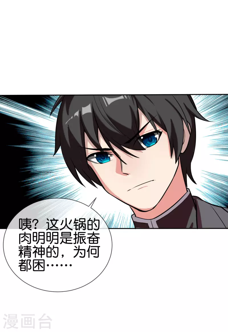 第9话 当猎人就要对自己狠一点43