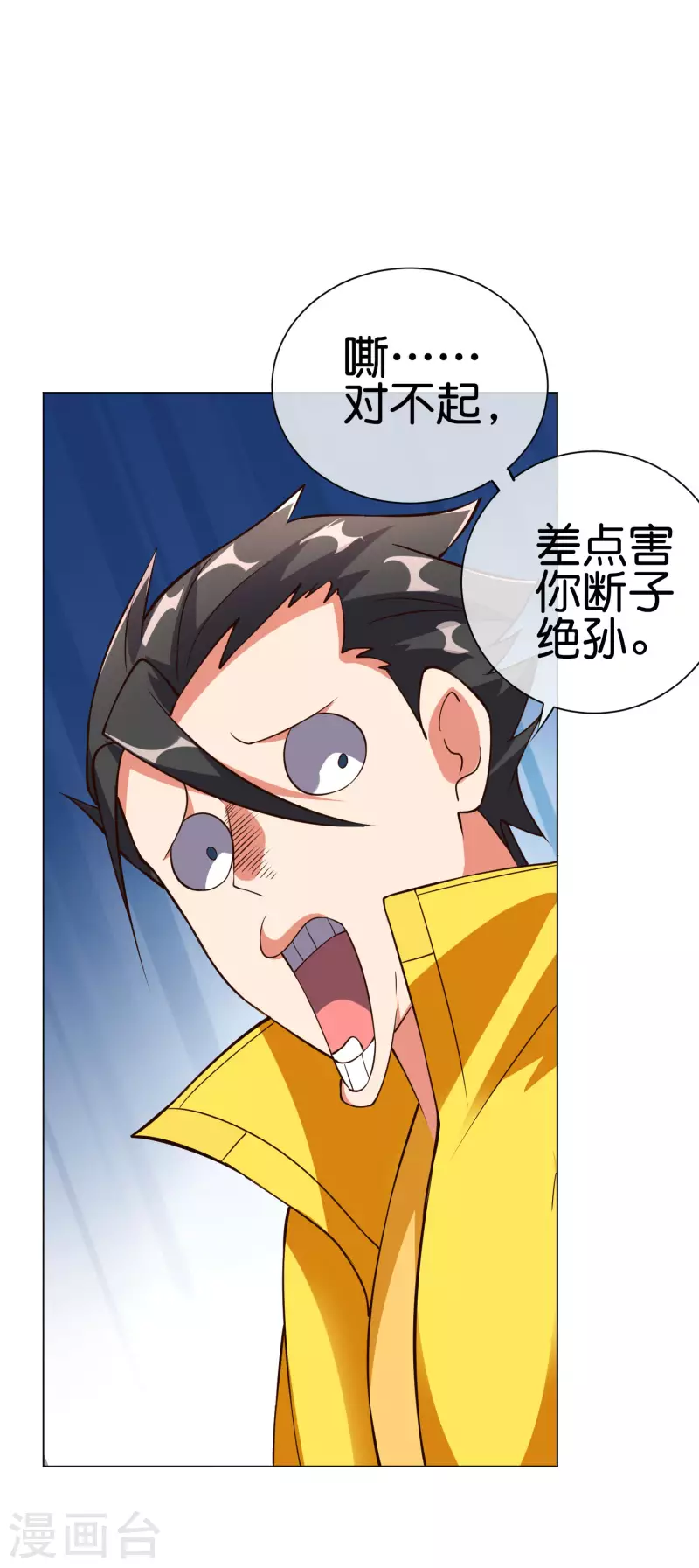 第12话 你爸应该叫李嚣张29