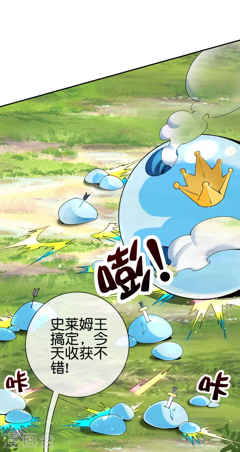 第2话 这个怪只打最厉害的人13