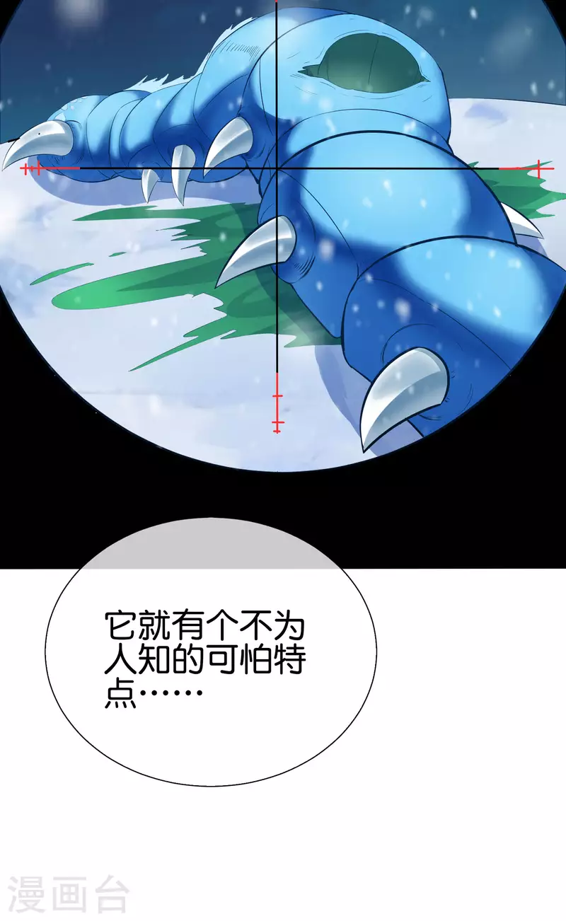 第7话 想活着，逃跑是最稳的办法！50