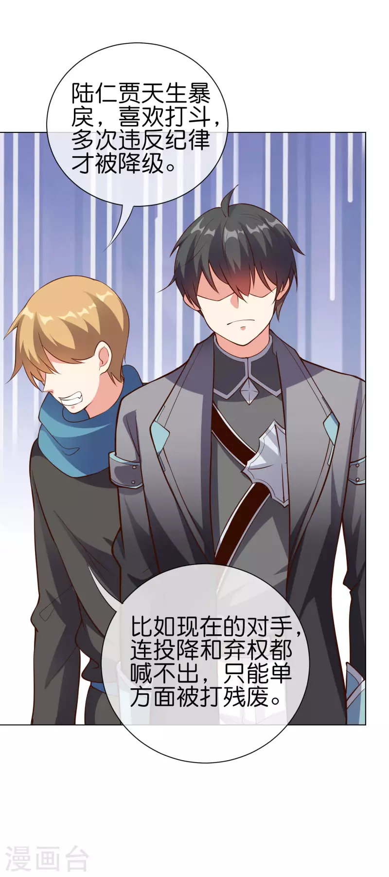 第14话 摸鱼王也要加入公会？！35