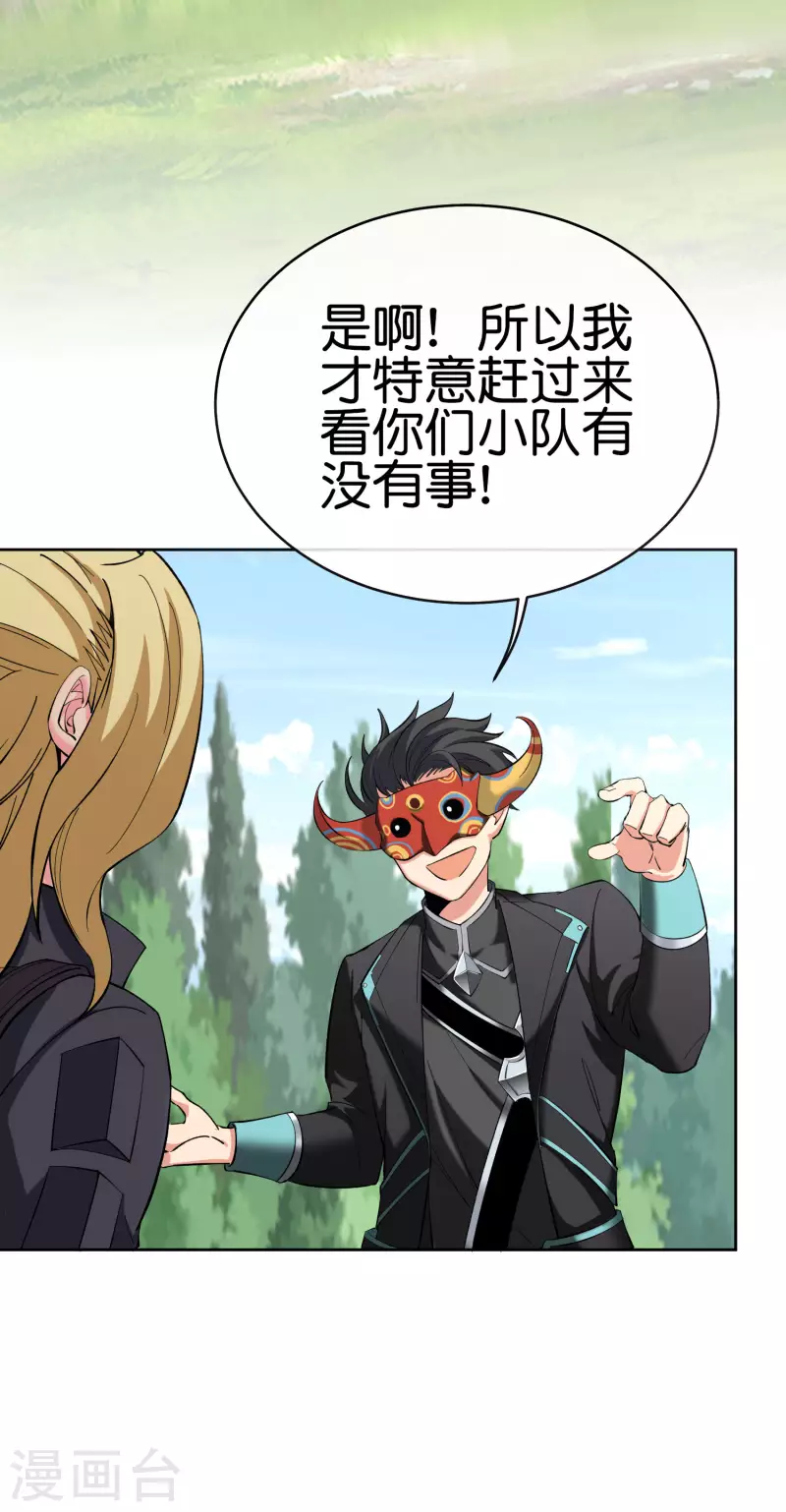 第5话 等我出去，把你们都杀了！8