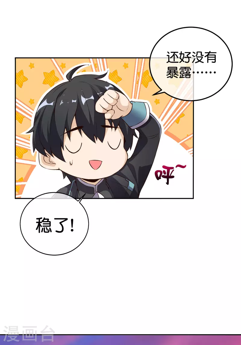 第1话 这一点也不稳健！86