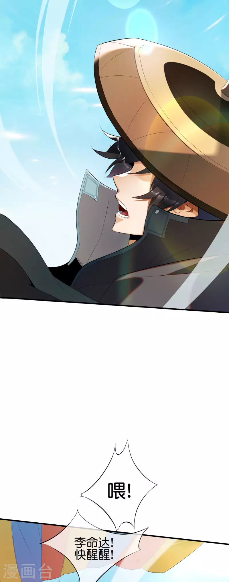 第1话 这一点也不稳健！13