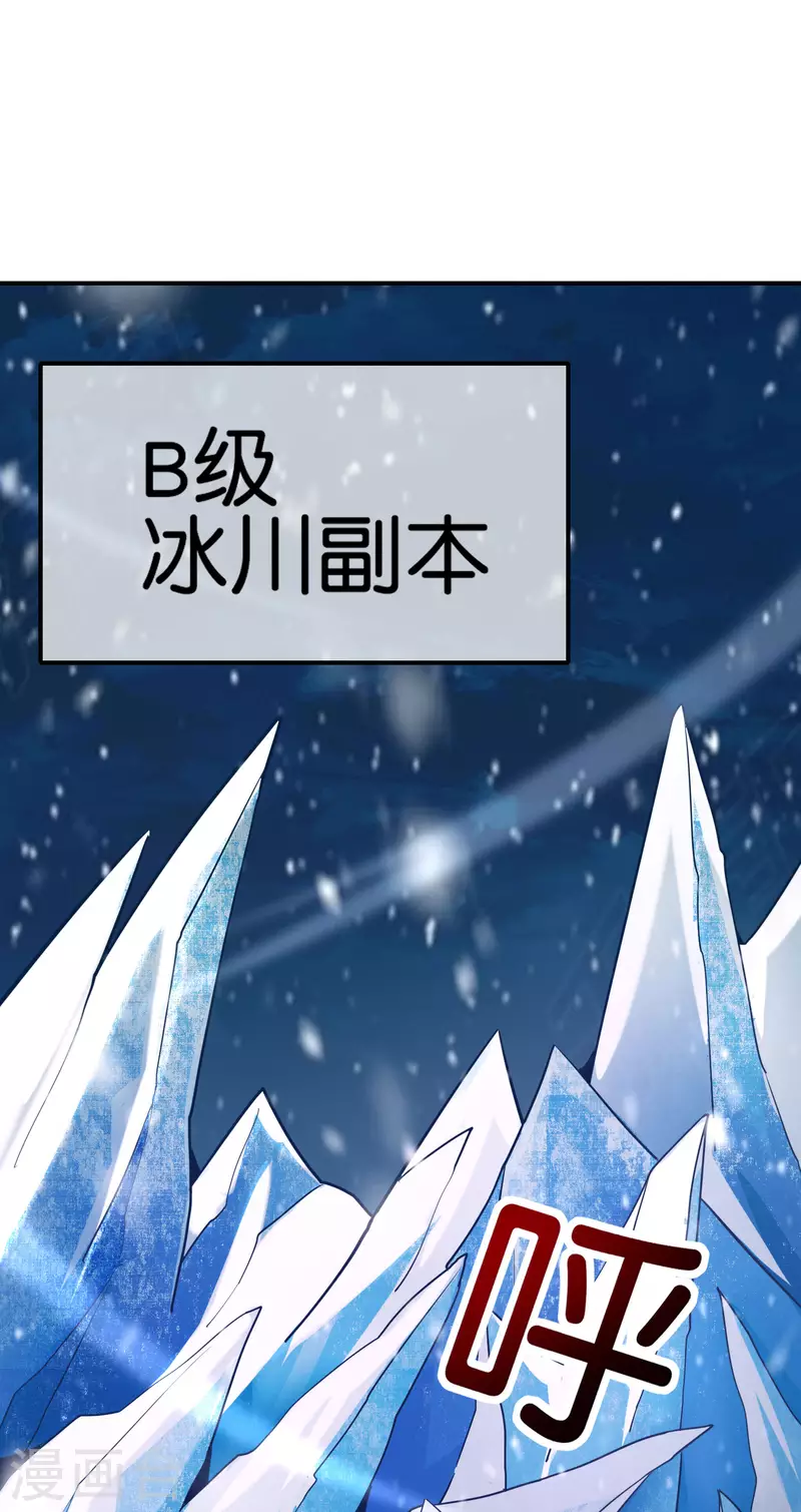 第6话 好家伙，跨级刷副本了！41