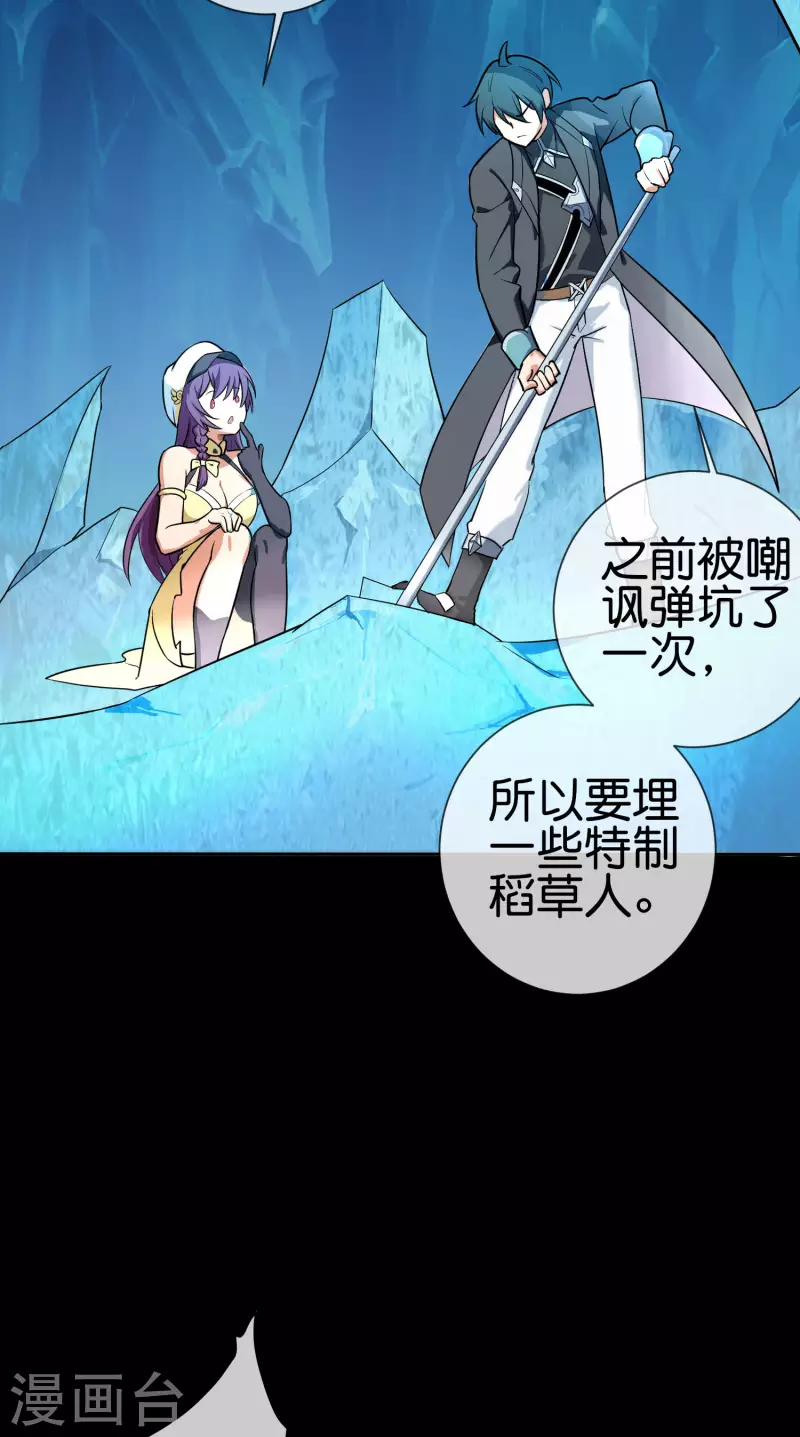 第9话 当猎人就要对自己狠一点34
