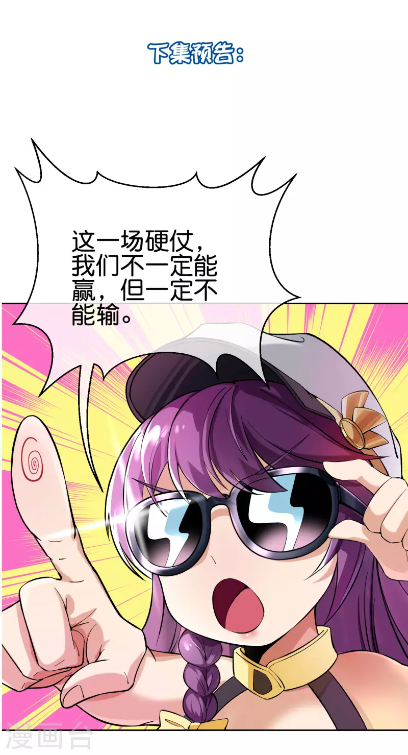 第5话 等我出去，把你们都杀了！30