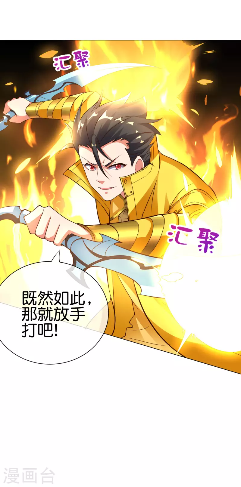 第12话 你爸应该叫李嚣张21