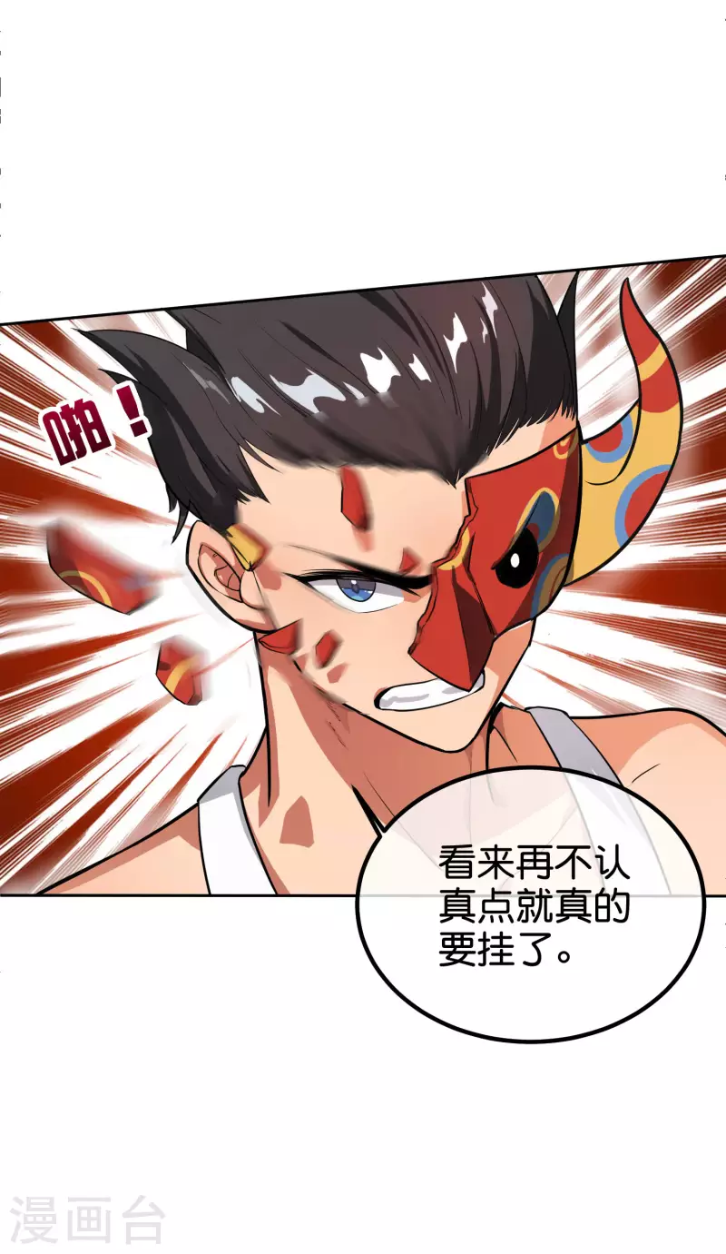 第11话 打架不准喊爸爸！39