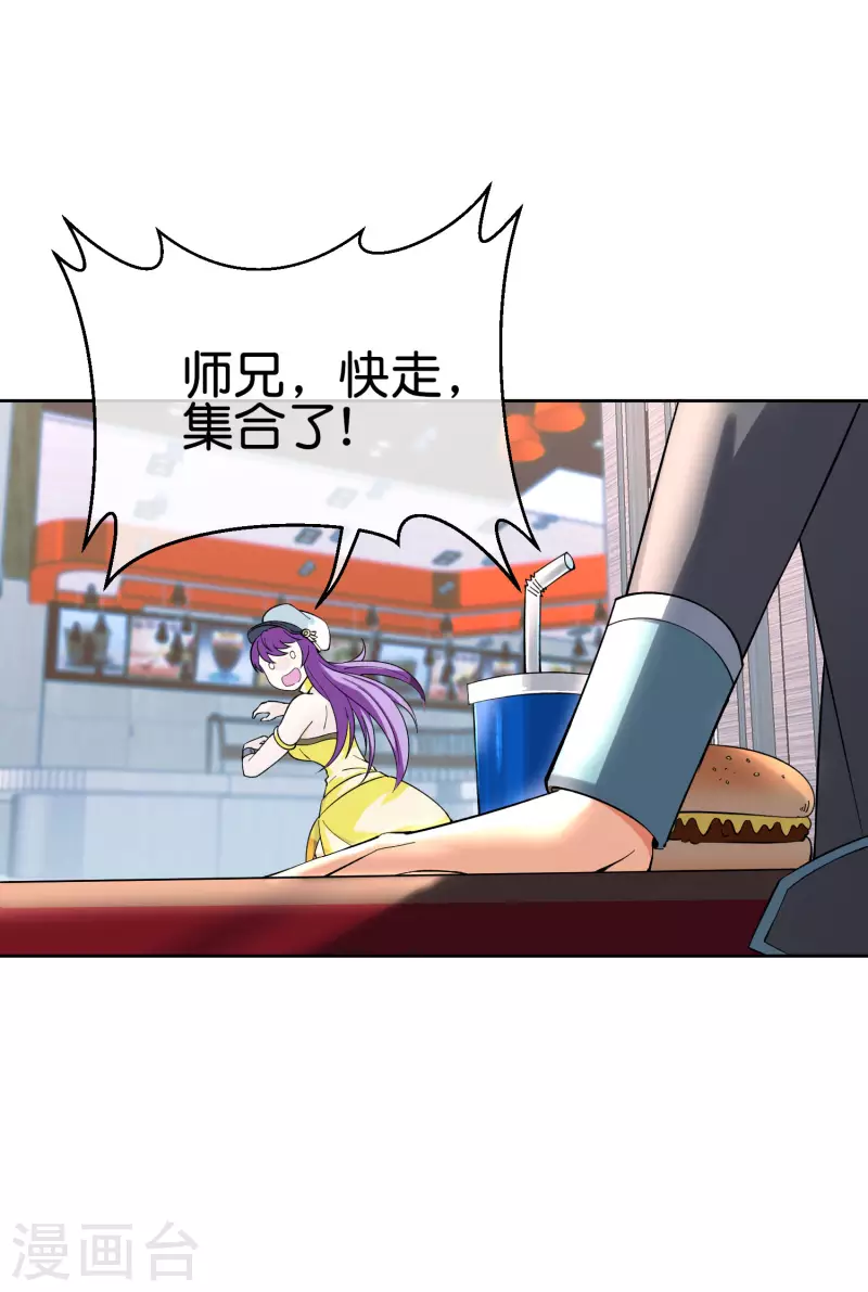 第6话 好家伙，跨级刷副本了！19