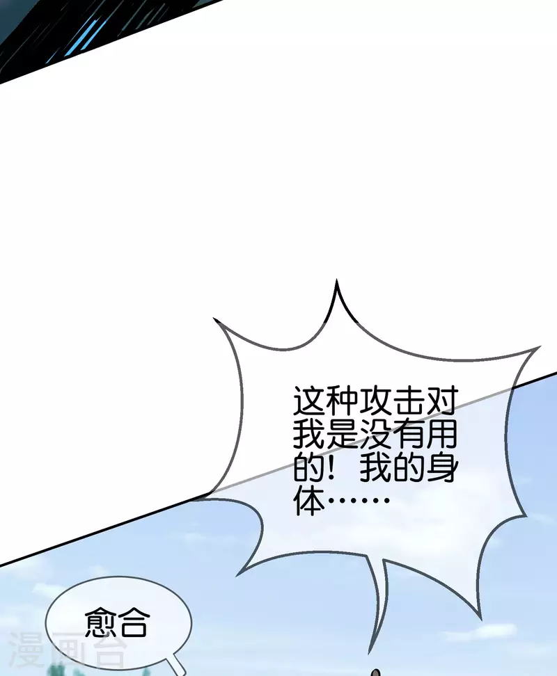 第4话 收手吧阿祖！外面全是警察！33