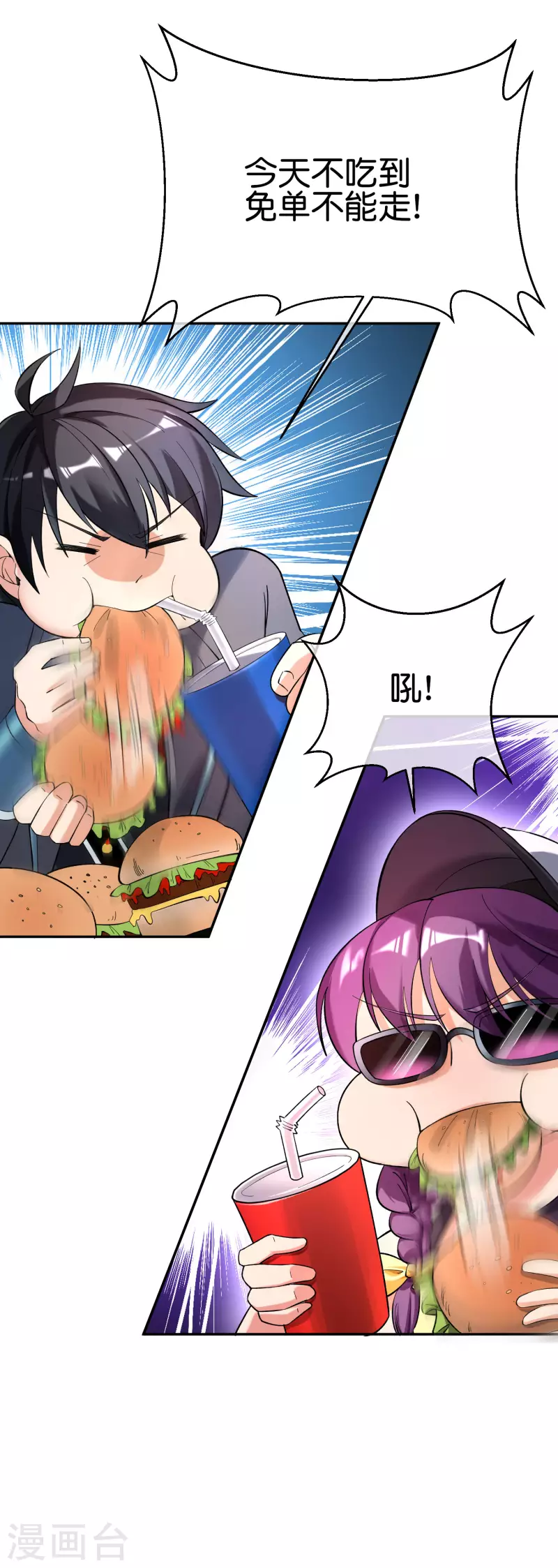 第6话 好家伙，跨级刷副本了！9