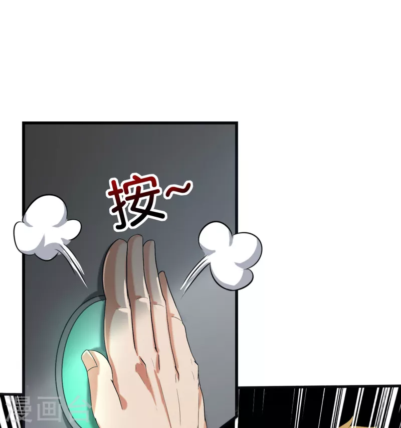 第6话 好家伙，跨级刷副本了！37