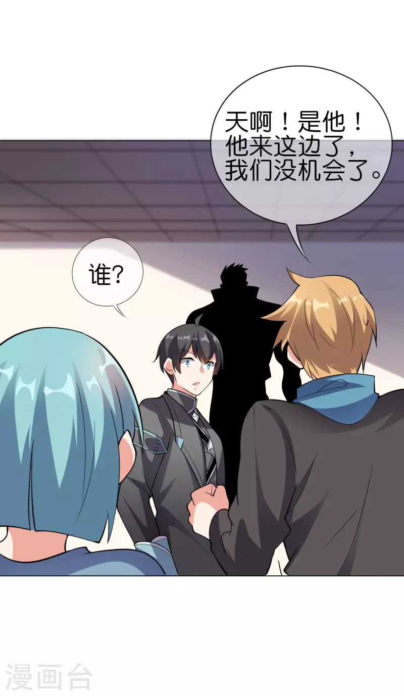 第14话 摸鱼王也要加入公会？！23