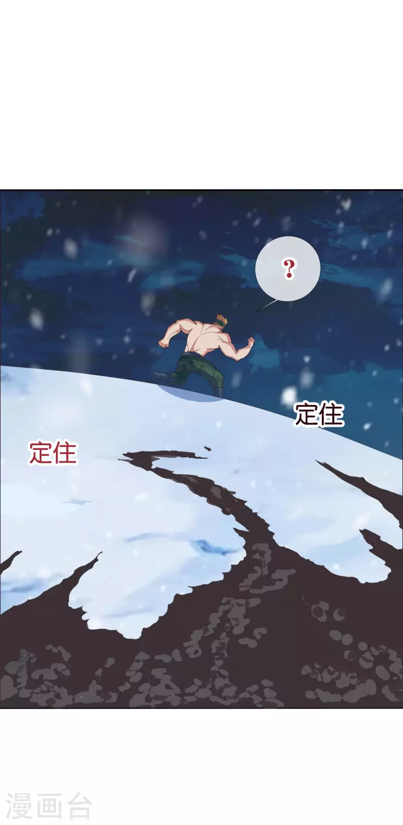 第8话 人在车中坐锅从天上来36