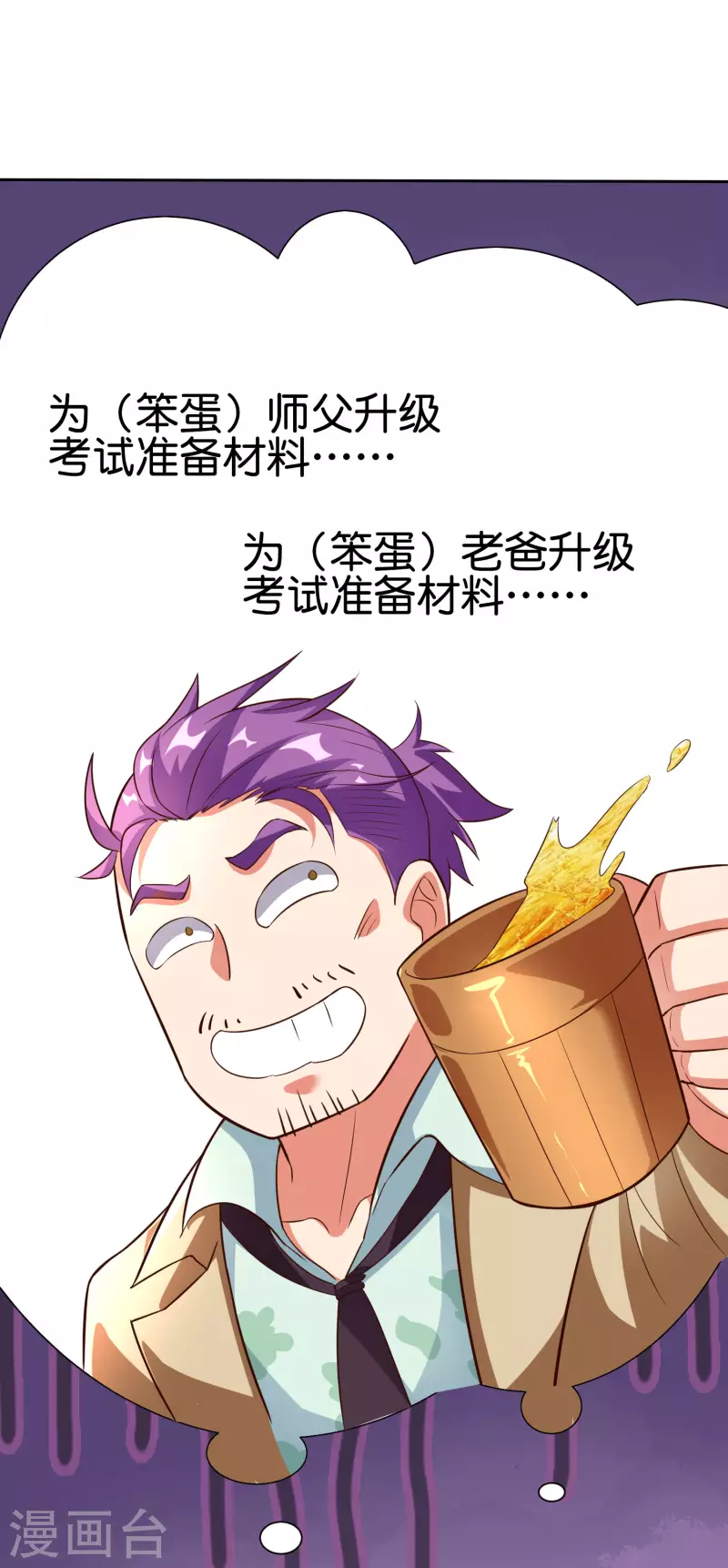 第7话 想活着，逃跑是最稳的办法！70