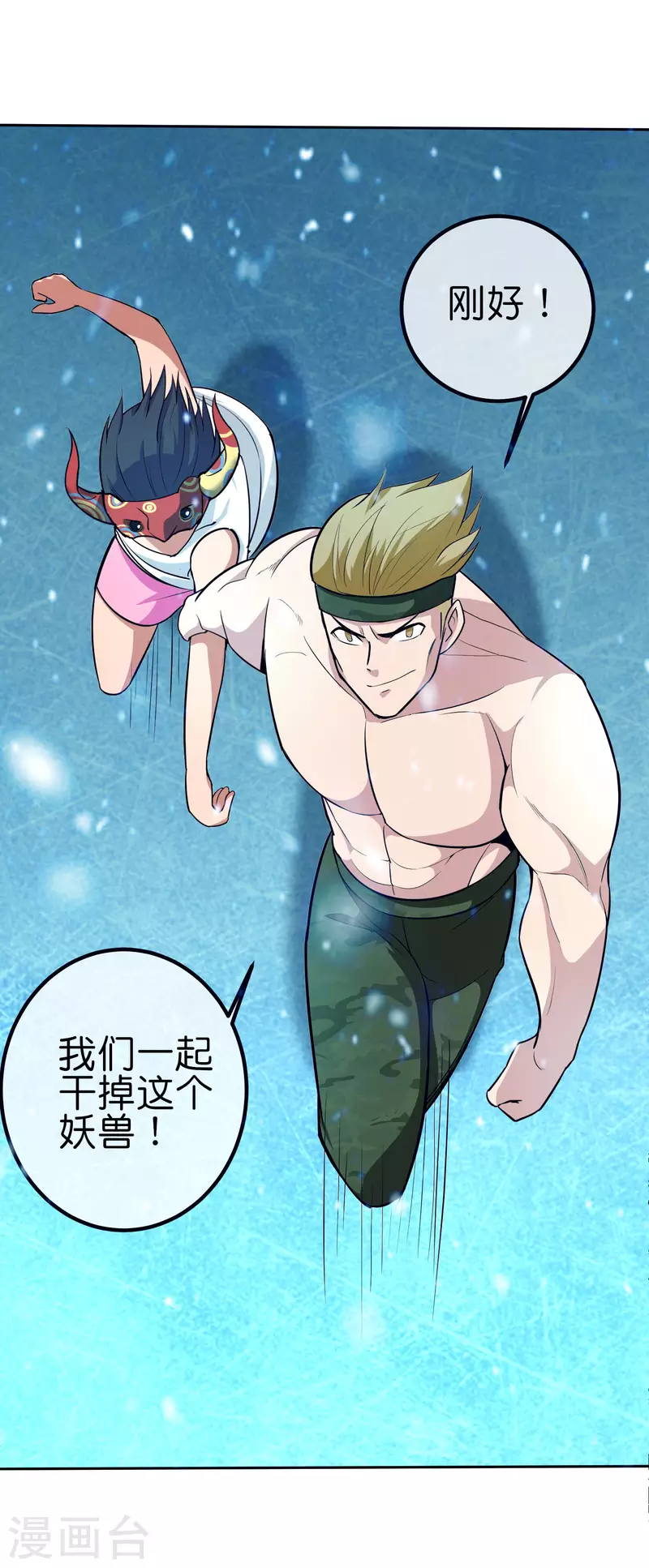 第11话 打架不准喊爸爸！20
