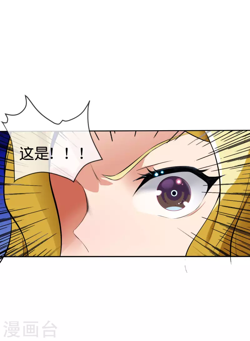 第2话 这个怪只打最厉害的人23