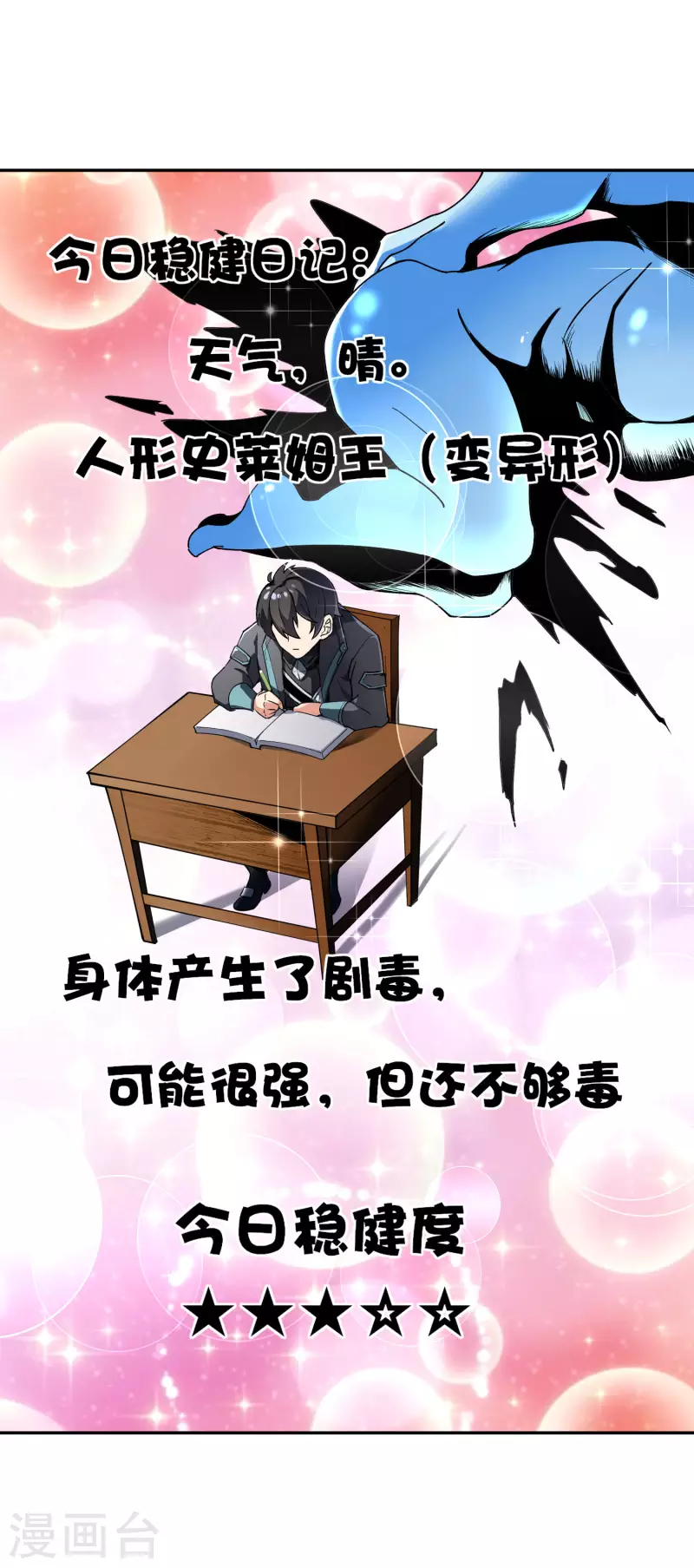 第3话 请记住这把武器！27