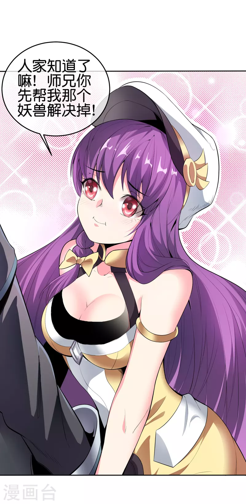 第1话 这一点也不稳健！50