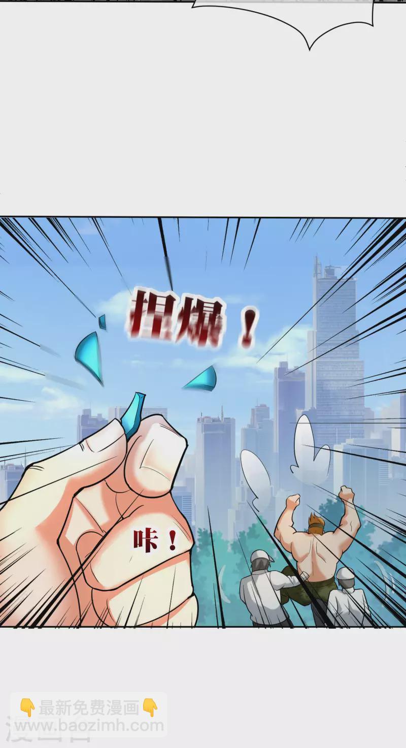 第13话 蚁后爆装备了？！33