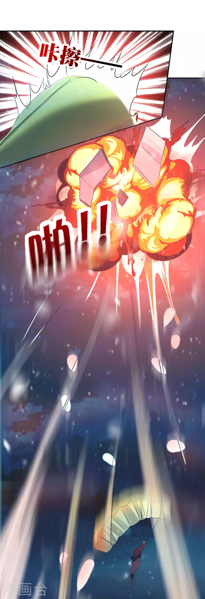 第7话 想活着，逃跑是最稳的办法！11
