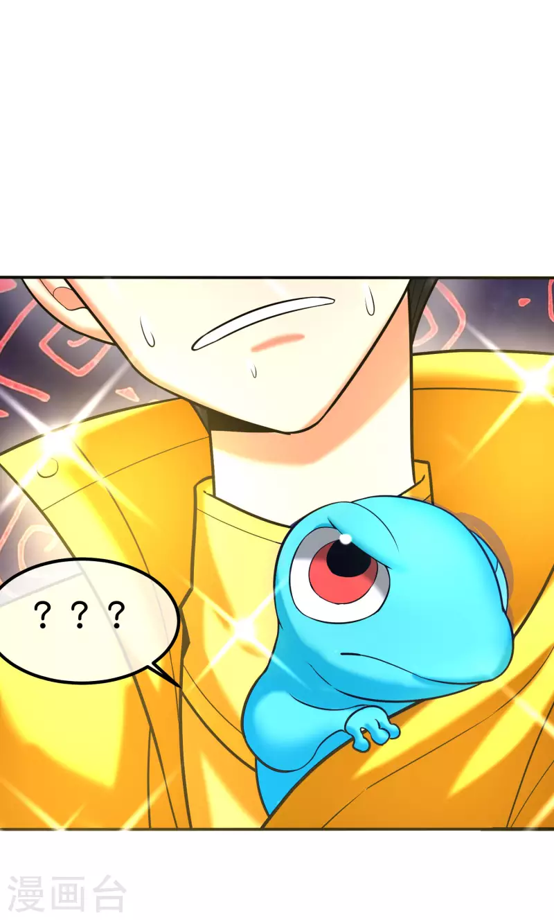 第13话 蚁后爆装备了？！17