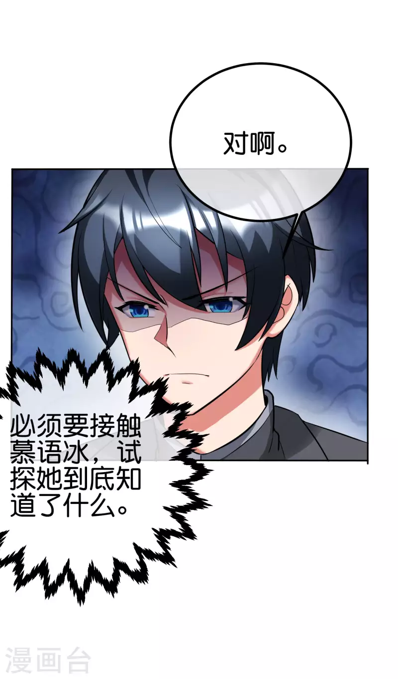 第13话 蚁后爆装备了？！37