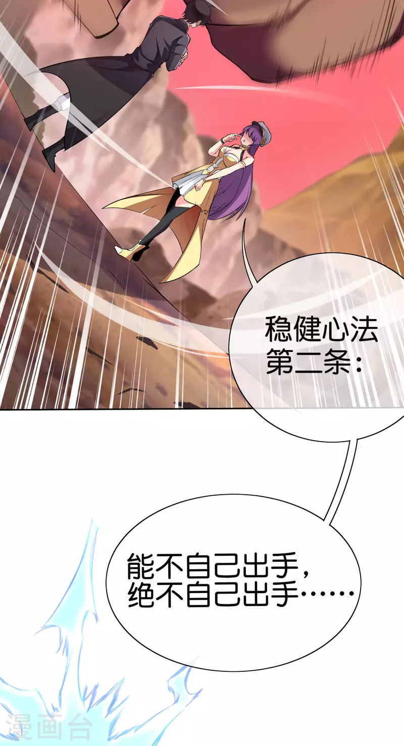第1话 这一点也不稳健！65