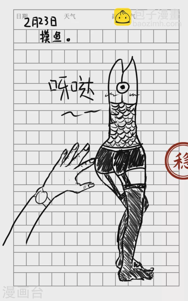 番外1 这本日记太稳健！13