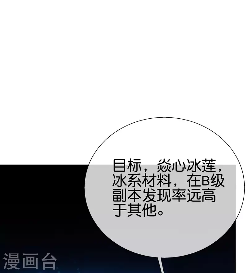 第8话 人在车中坐锅从天上来1