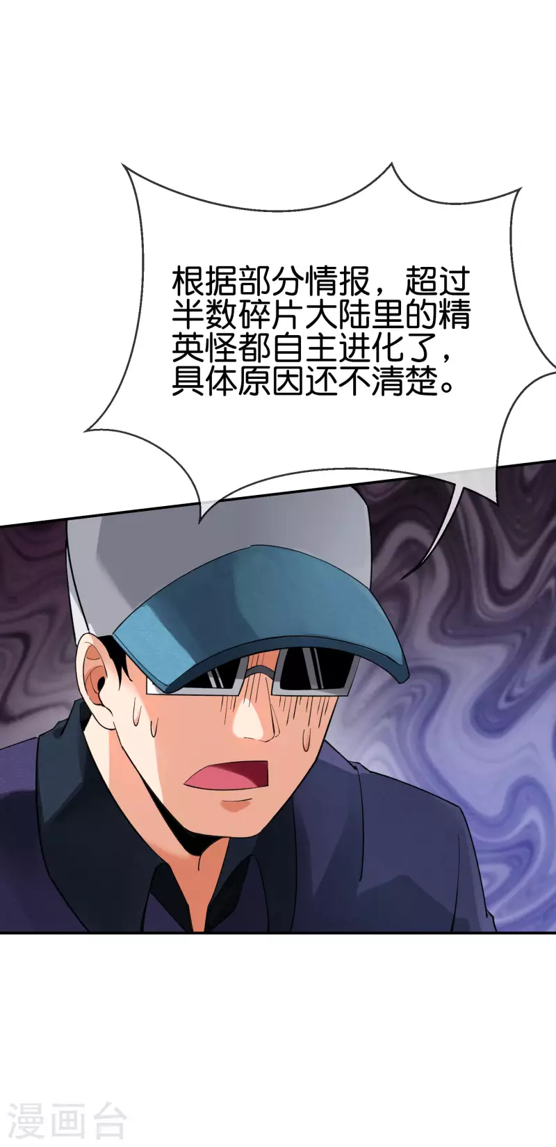 第4话 收手吧阿祖！外面全是警察！19