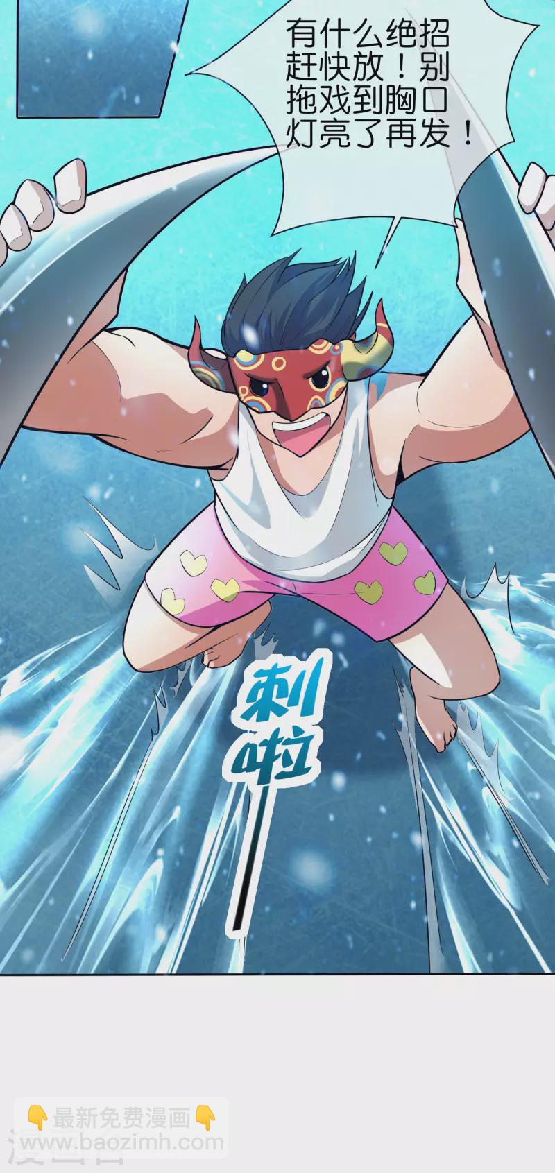 第11话 打架不准喊爸爸！24