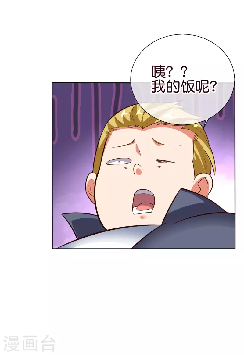 第8话 人在车中坐锅从天上来19