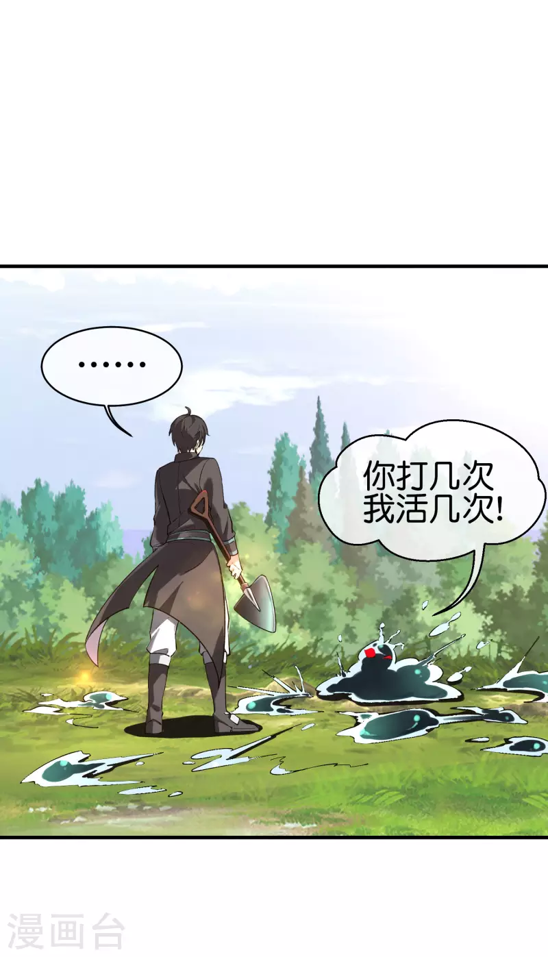 第4话 收手吧阿祖！外面全是警察！40