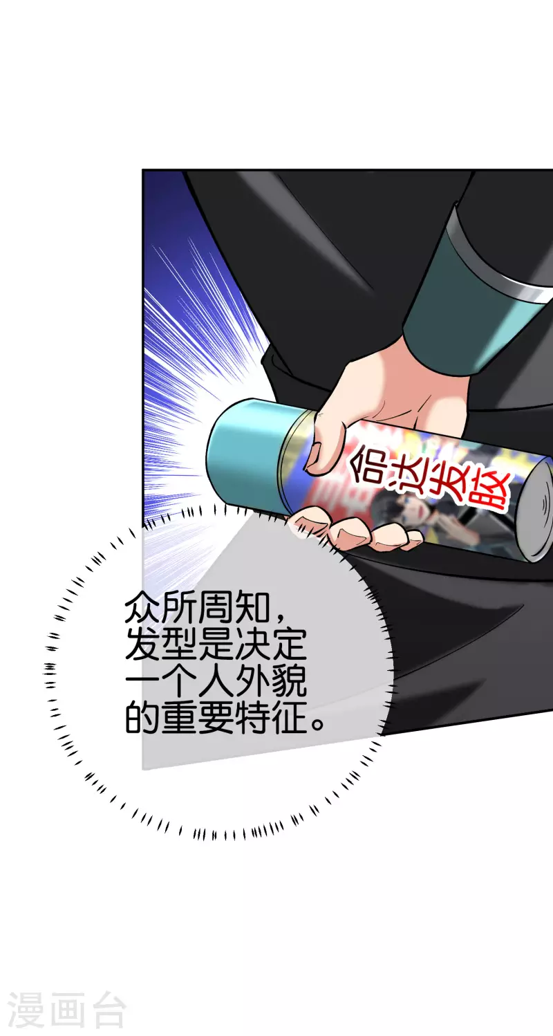 第5话 等我出去，把你们都杀了！2